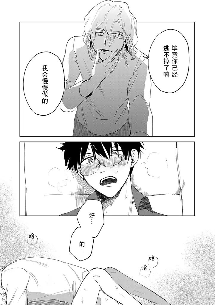 你可是医生哦漫画,第9话3图