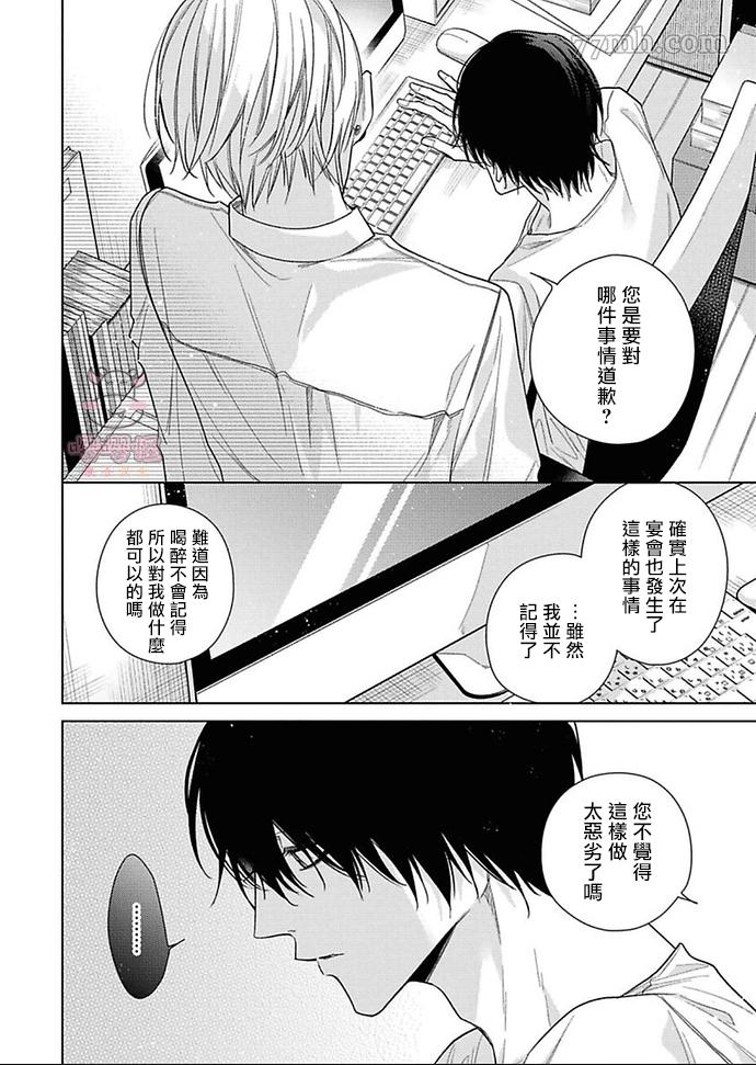 理想的恋爱条件漫画,第3话4图