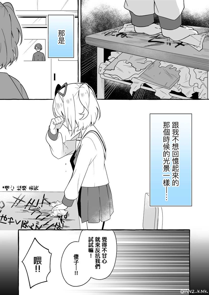 想让嚣张学妹知道我厉害的故事漫画,第6话1图