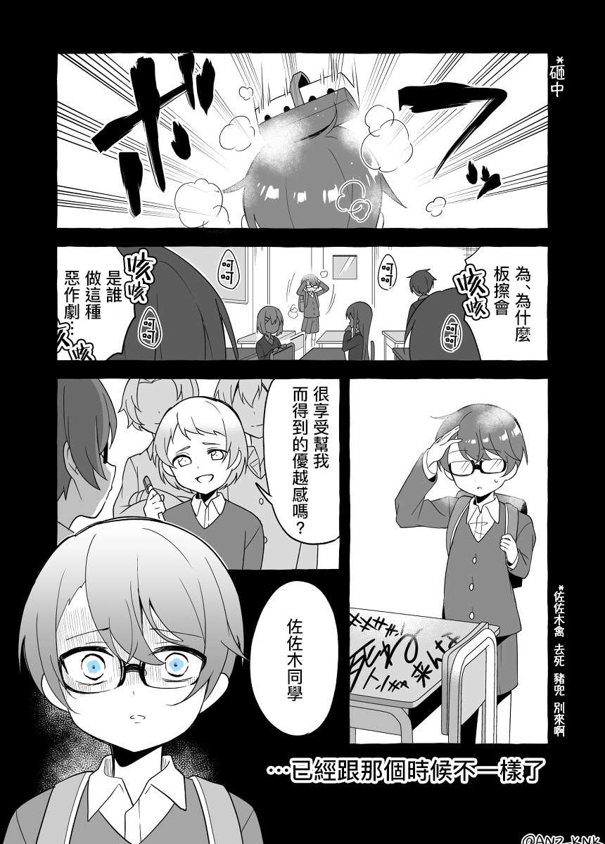 想让嚣张学妹知道我厉害的故事漫画,第6话4图