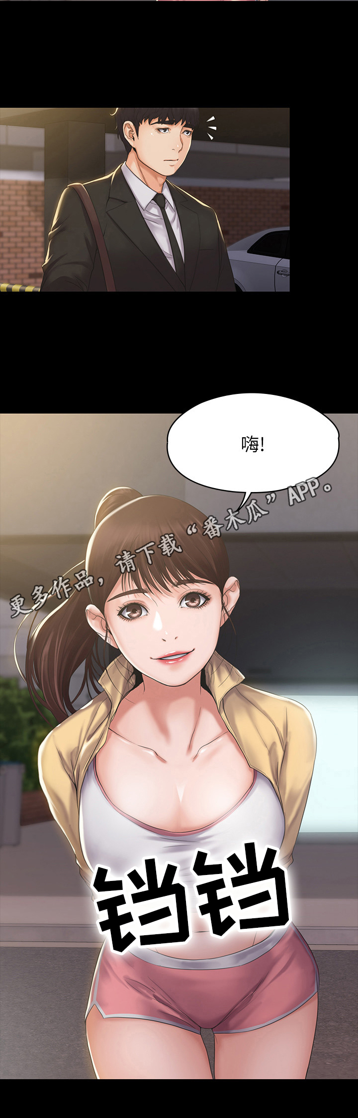 投降吧mv故事梗概漫画,第5章：苦涩5图