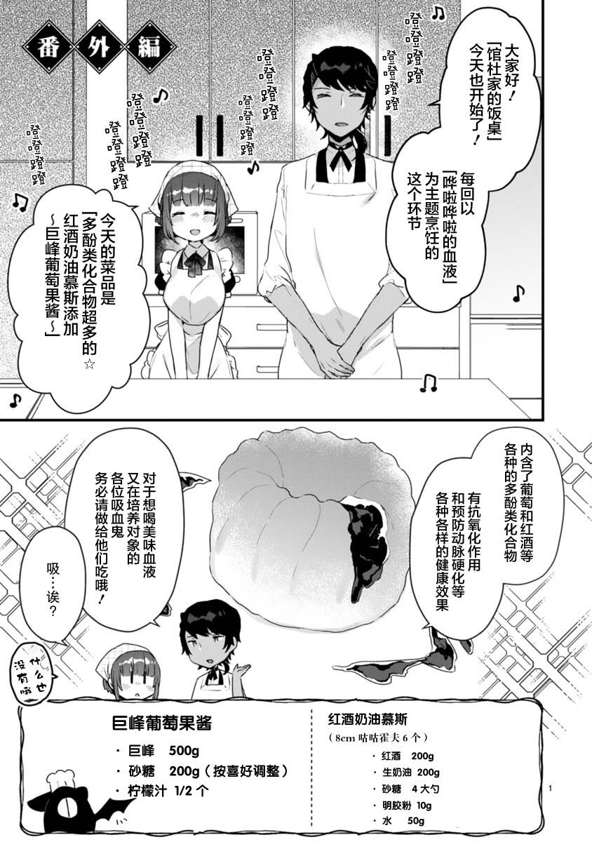 思春期JC的血乃极上珍品漫画,第7.5话1图