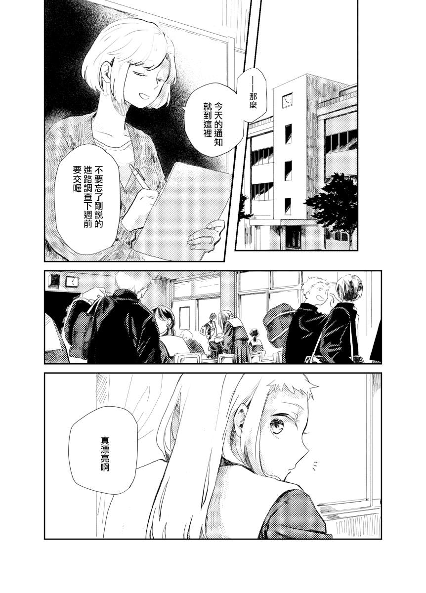 迩烟漫画,前传42图