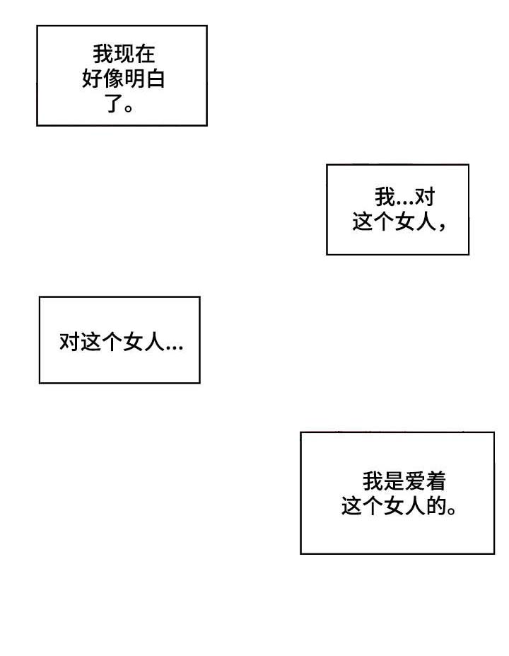 伊嘉儿数学漫画,第5章：抱5图