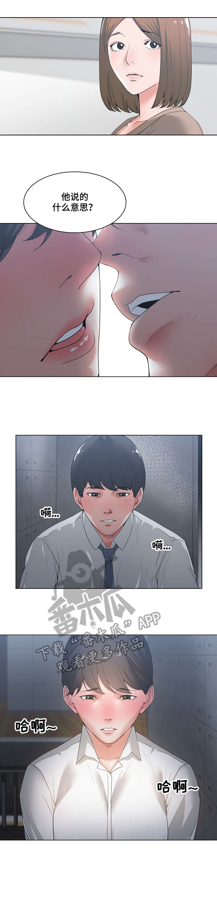 一加儿漫画,第5章：抱3图