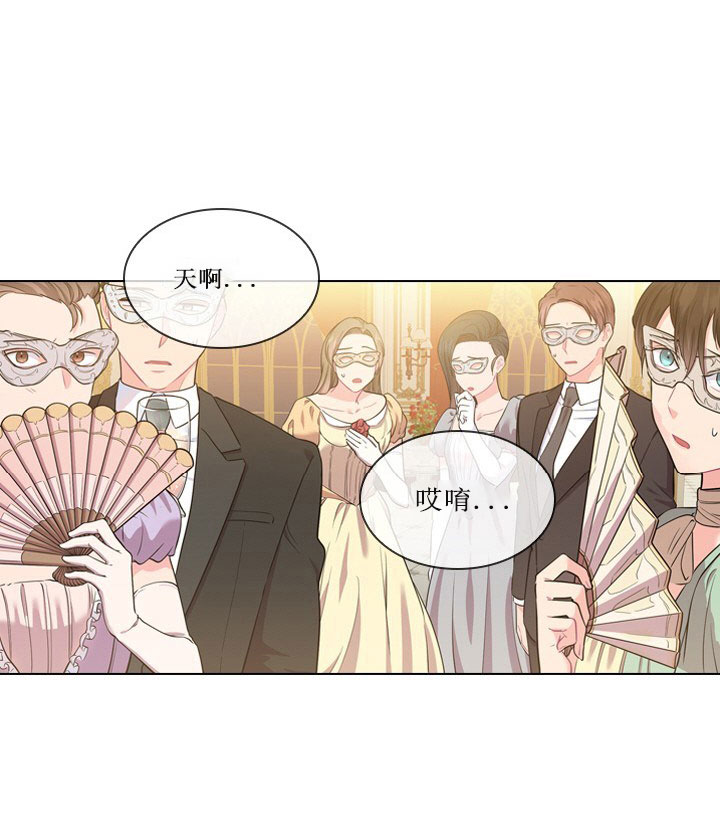 你爸爸是谁？漫画,第11话1图