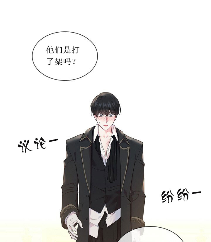 你爸爸是谁？漫画,第11话2图