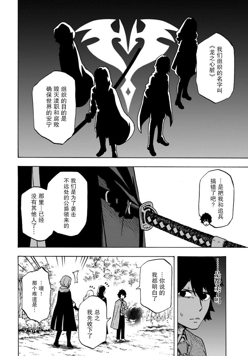 尼特的慵懒异世界症候群漫画,第4话1图