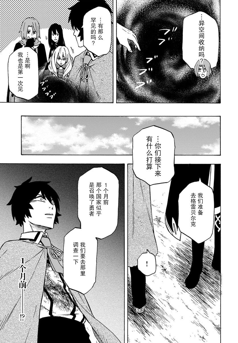 尼特的慵懒异世界症候群漫画,第4话2图