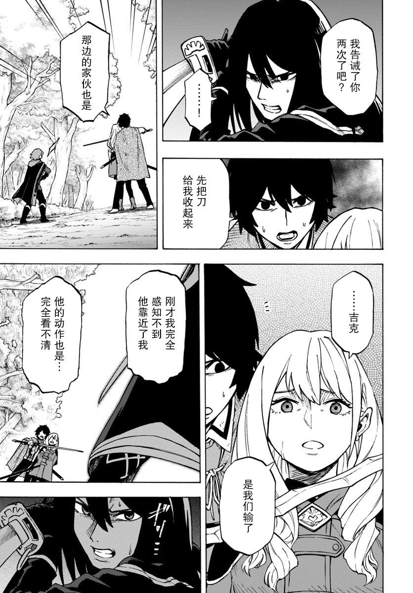 尼特的慵懒异世界症候群漫画,第4话4图