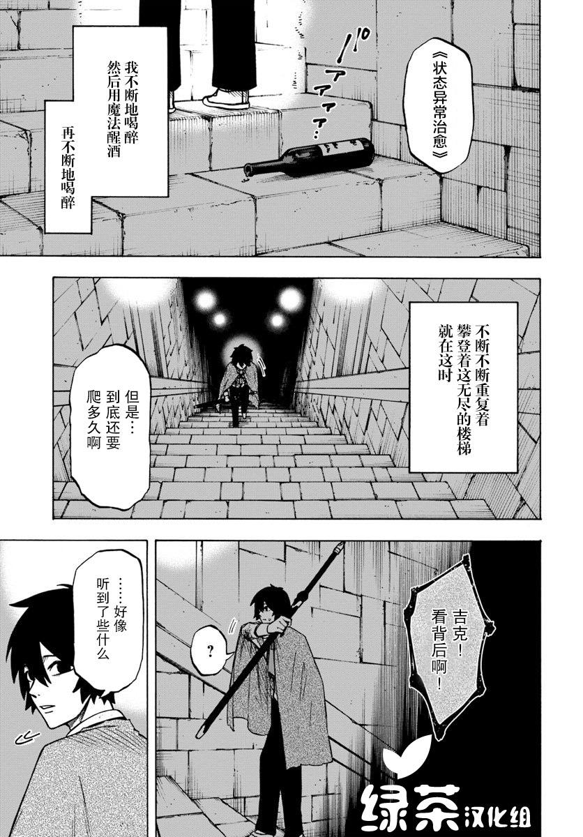 尼特的慵懒异世界症候群漫画,第4话1图