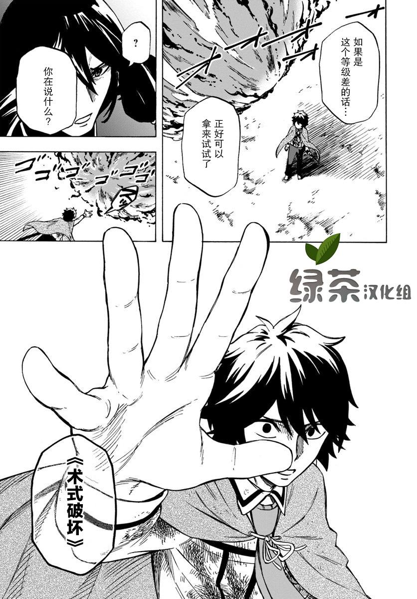 尼特的慵懒异世界症候群漫画,第4话4图