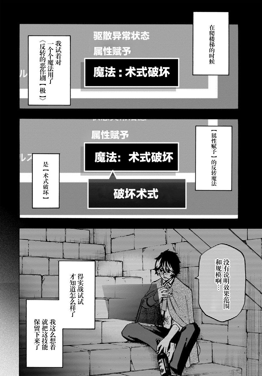 尼特的慵懒异世界症候群漫画,第4话3图