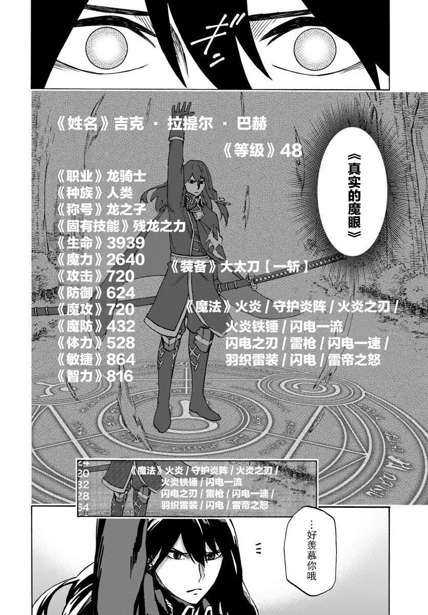 尼特的慵懒异世界症候群漫画,第4话1图