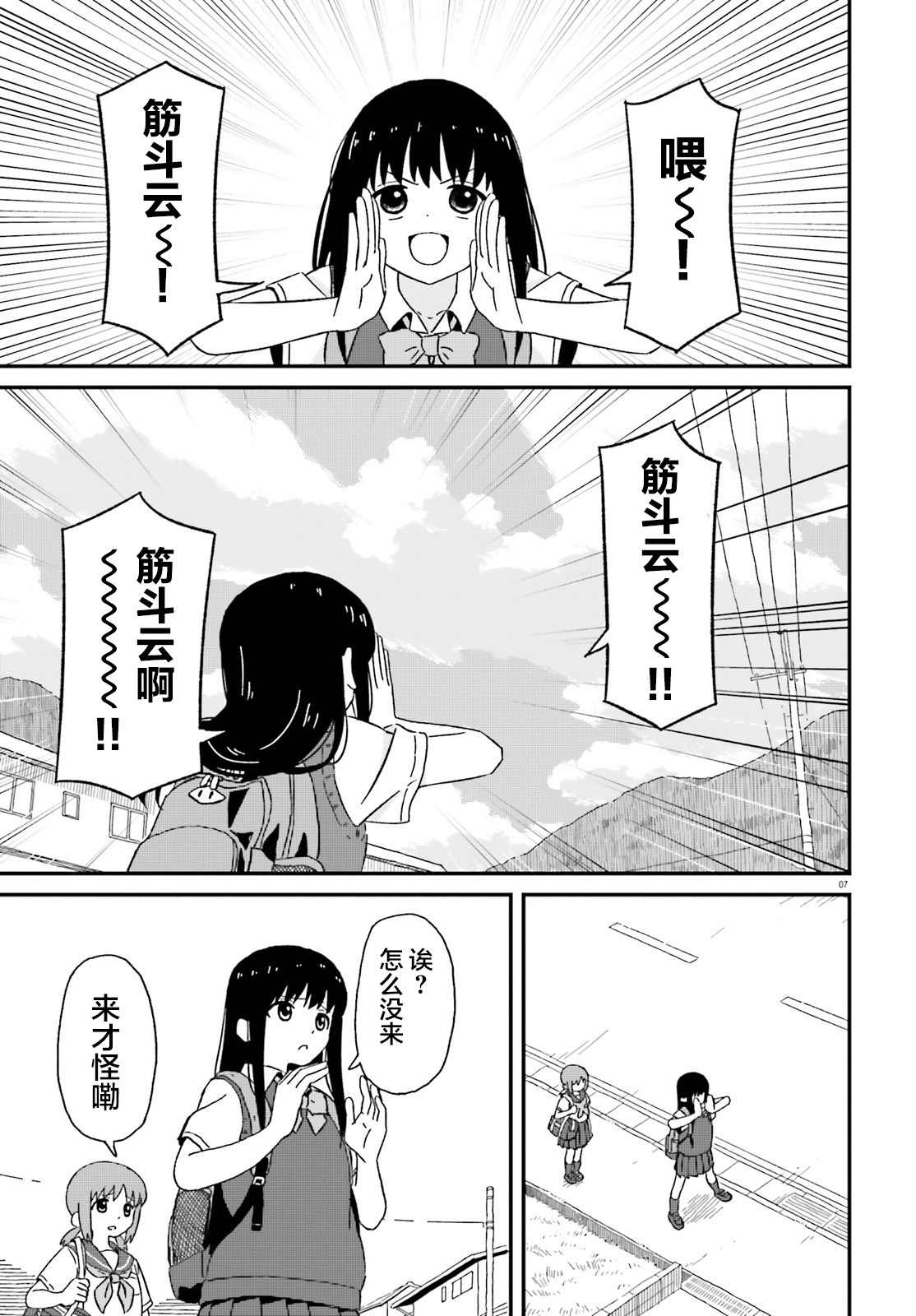 姐姐日和漫画,第5话2图