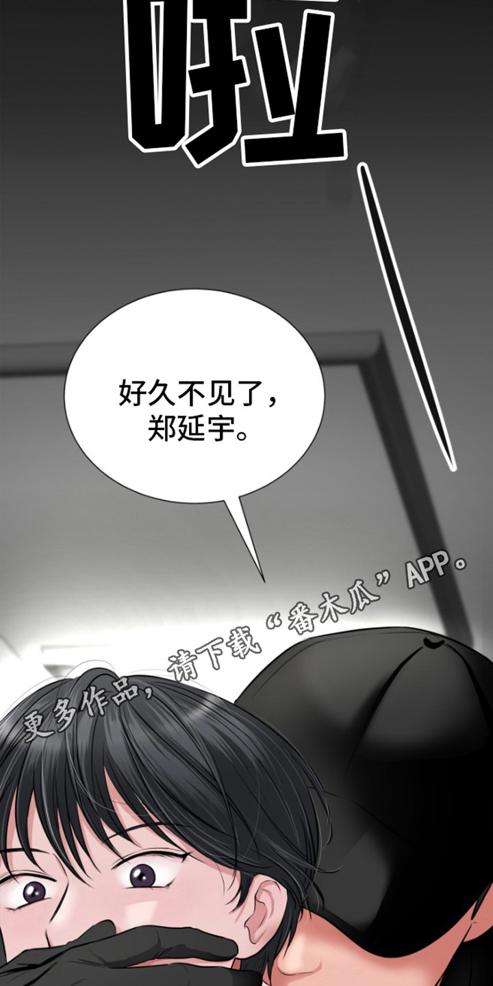 触碰你曾留下的那些熟悉的记忆漫画,第8话5图