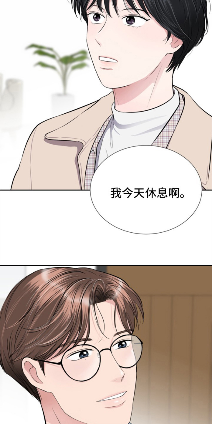 触碰你的心怎么翻译英文漫画,第5话1图