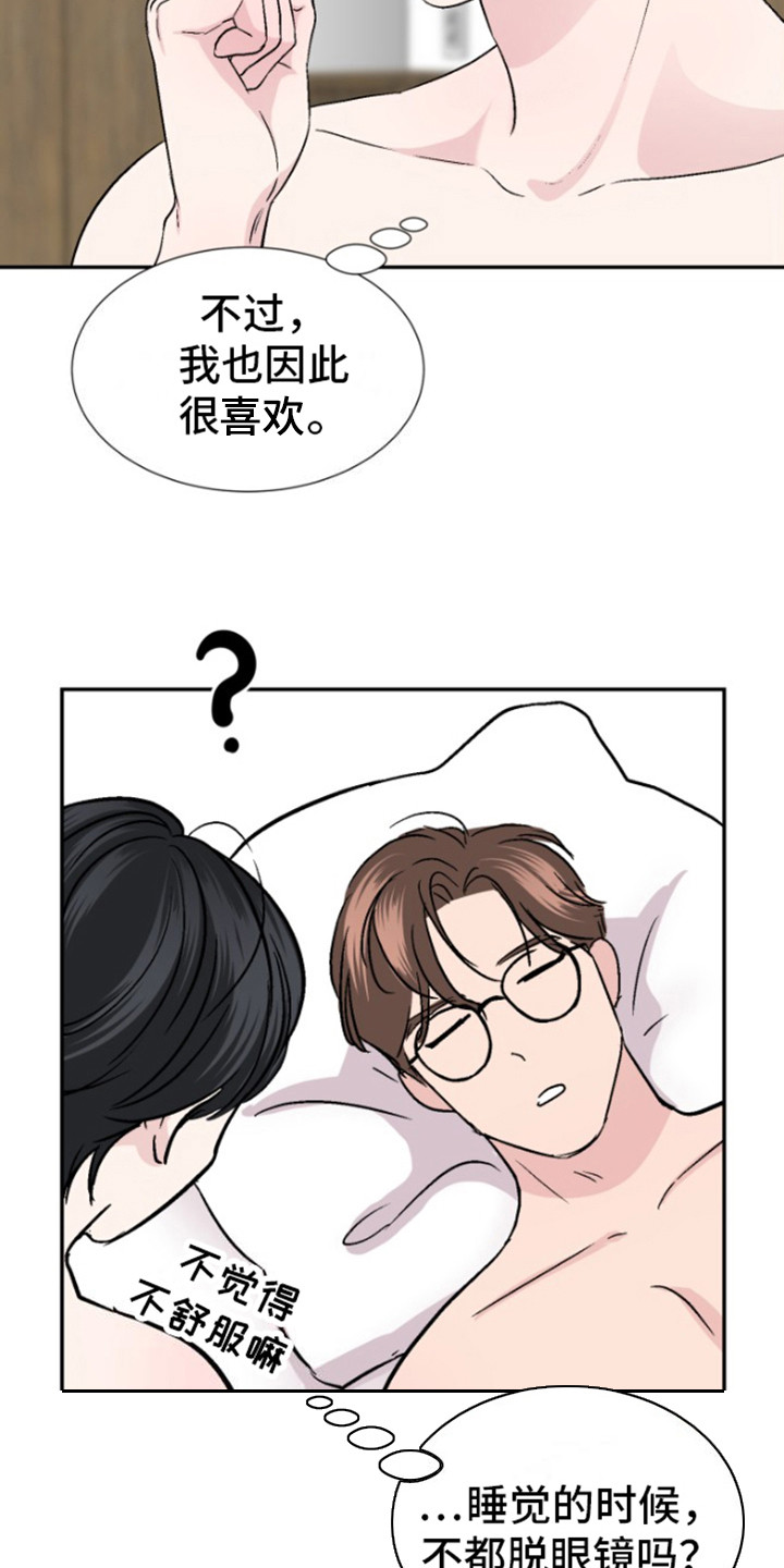 触碰你指尖的温度漫画,第3话3图