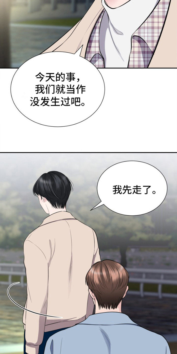 触碰内心的音乐漫画,第6话3图