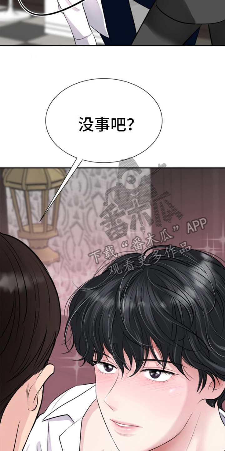 触碰你原唱完整版漫画,第8话1图