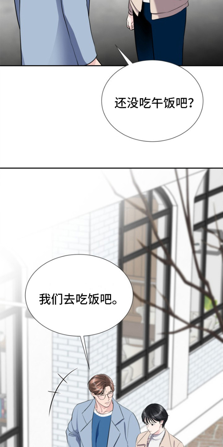 触碰你的心怎么翻译英文漫画,第5话3图