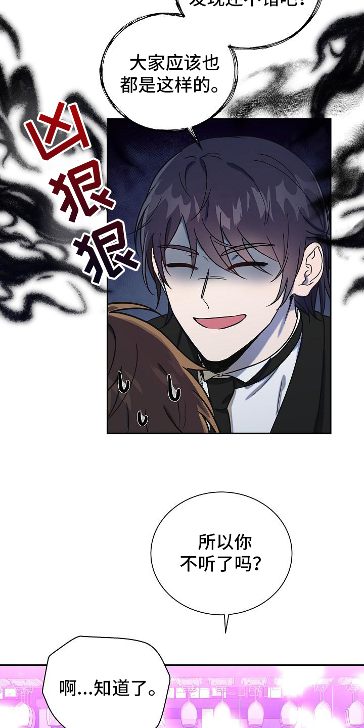 我会珍惜你给的思念是啥歌漫画,第2话3图