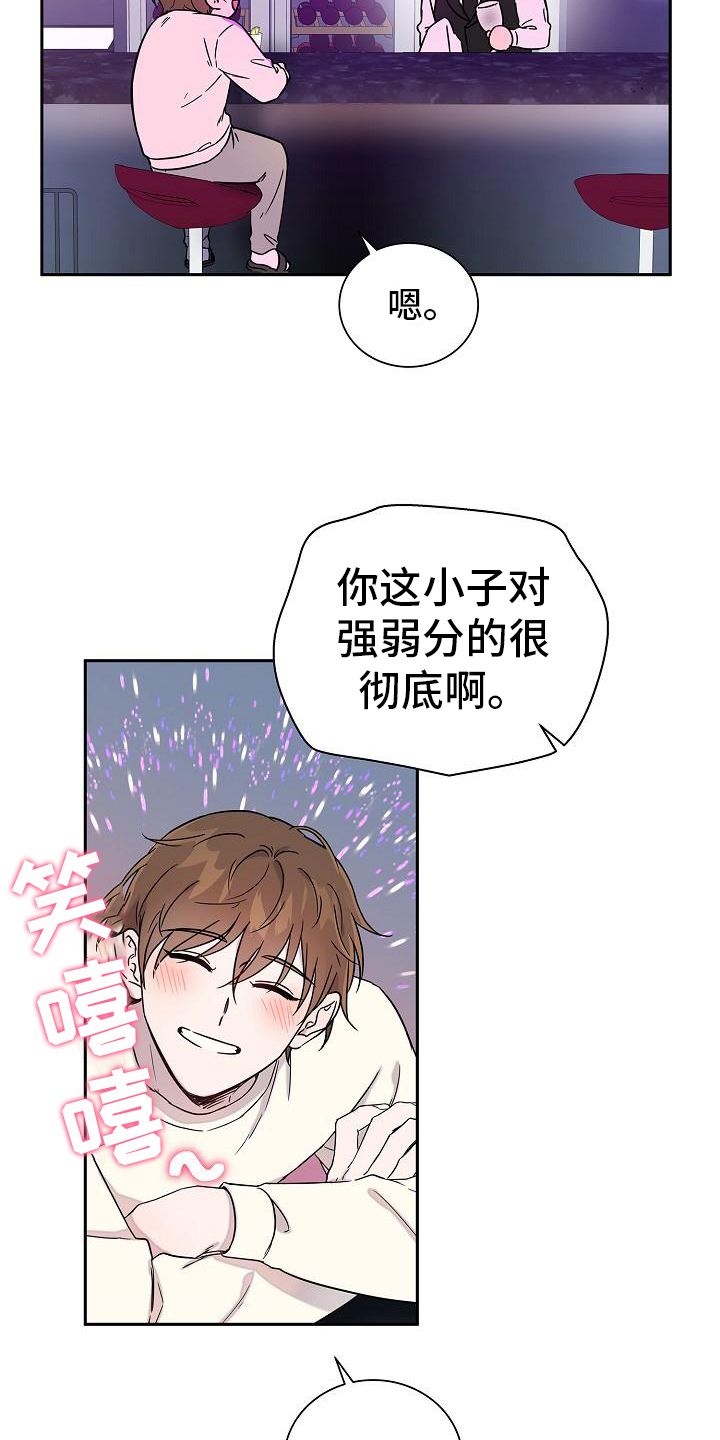 我会珍惜你给的思念是啥歌漫画,第2话4图