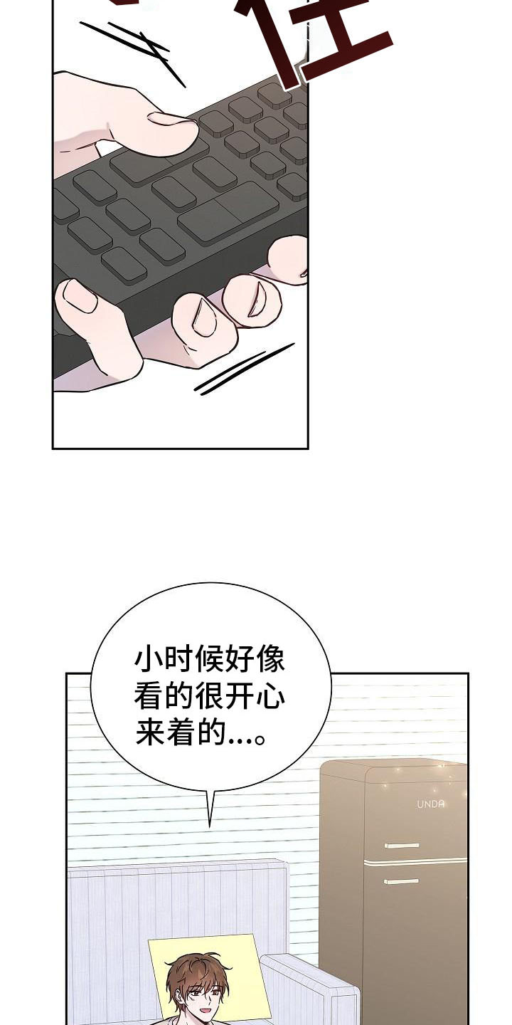 我会珍惜你漫画,第1话5图