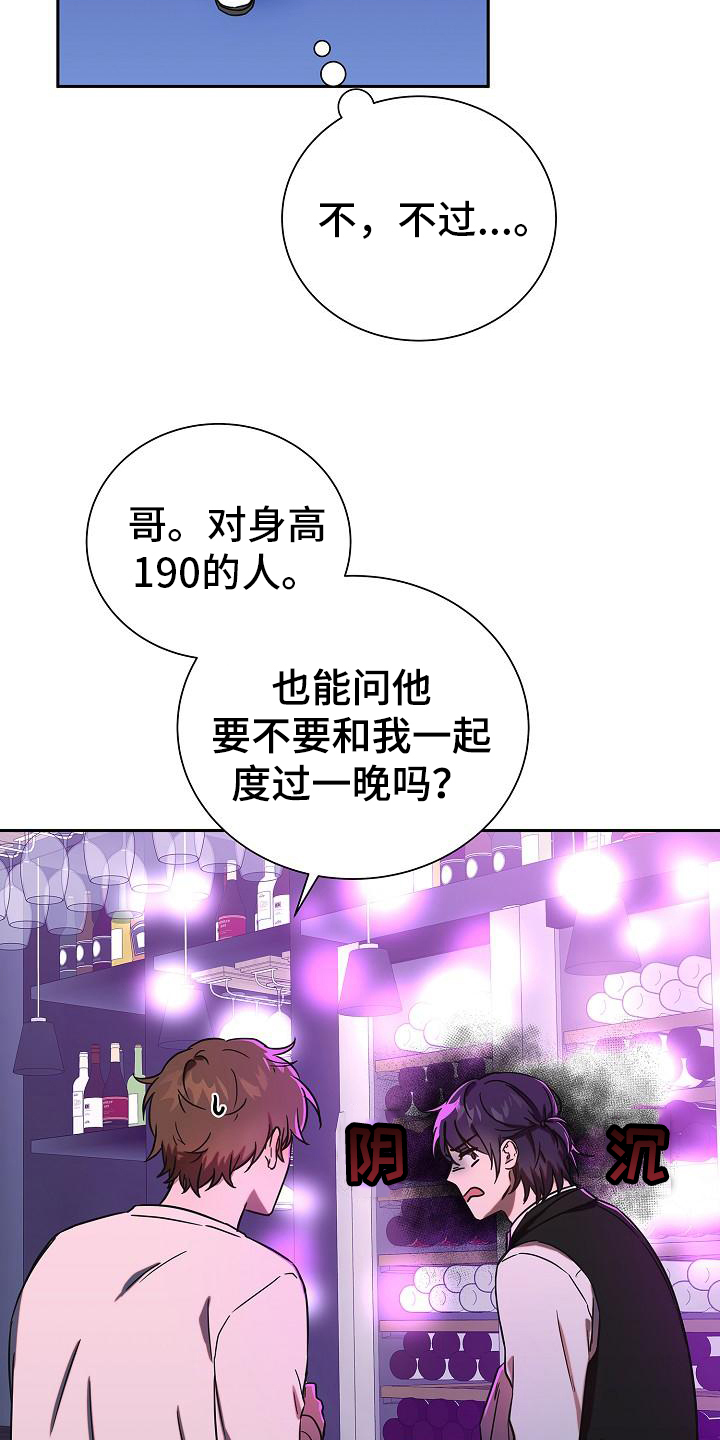 我会珍惜你图片漫画,第3话5图