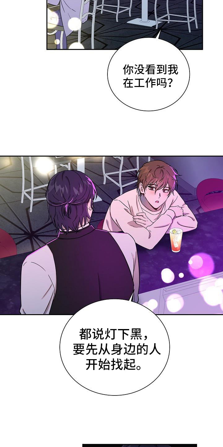 我会珍惜你给的思念是啥歌漫画,第2话1图