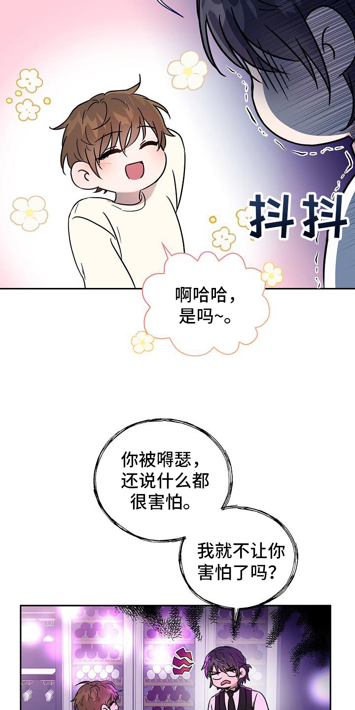 我会珍惜你给的思念是啥歌漫画,第2话3图