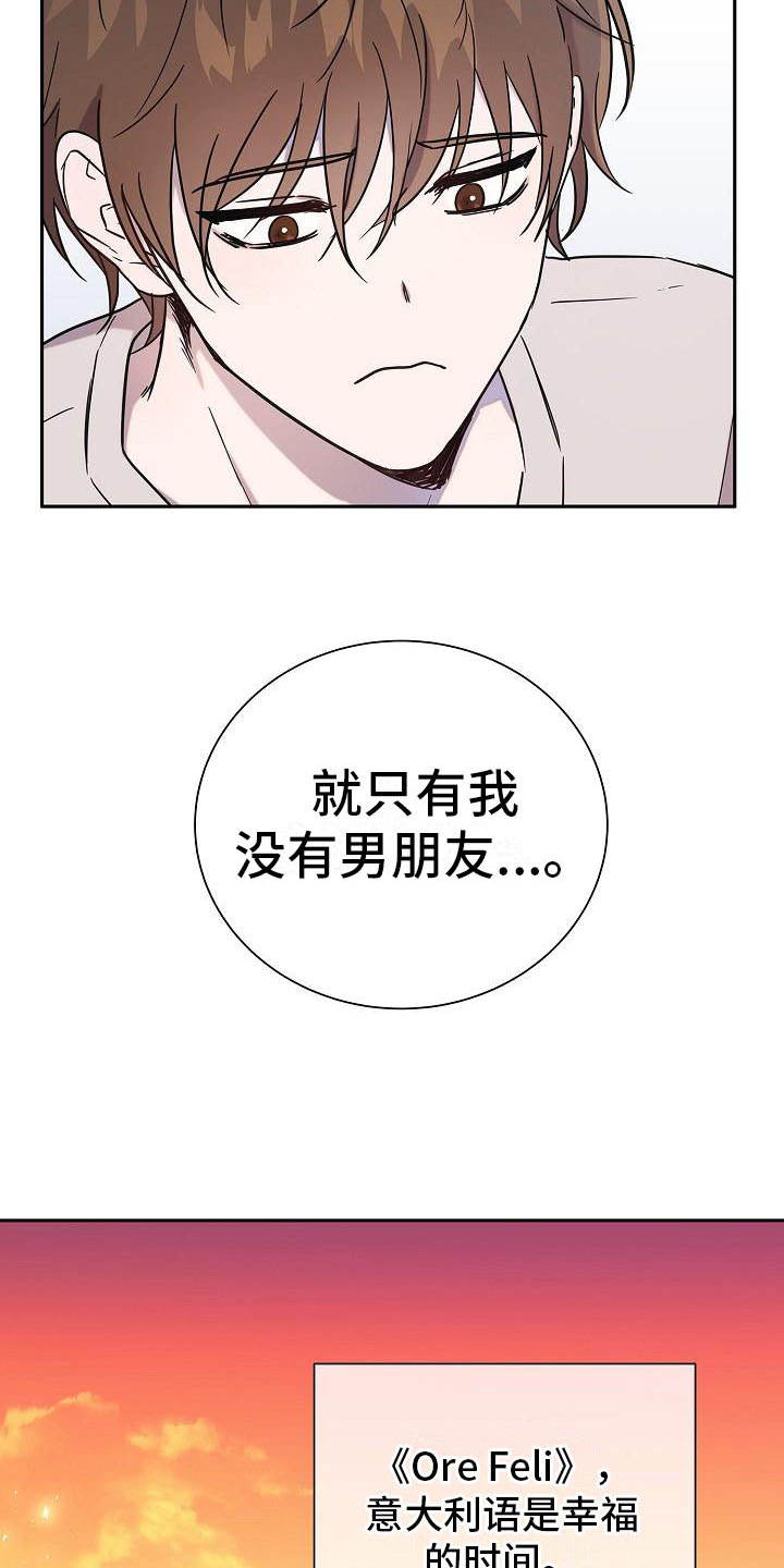 我会珍惜你给的思念是什么歌漫画,第1话4图