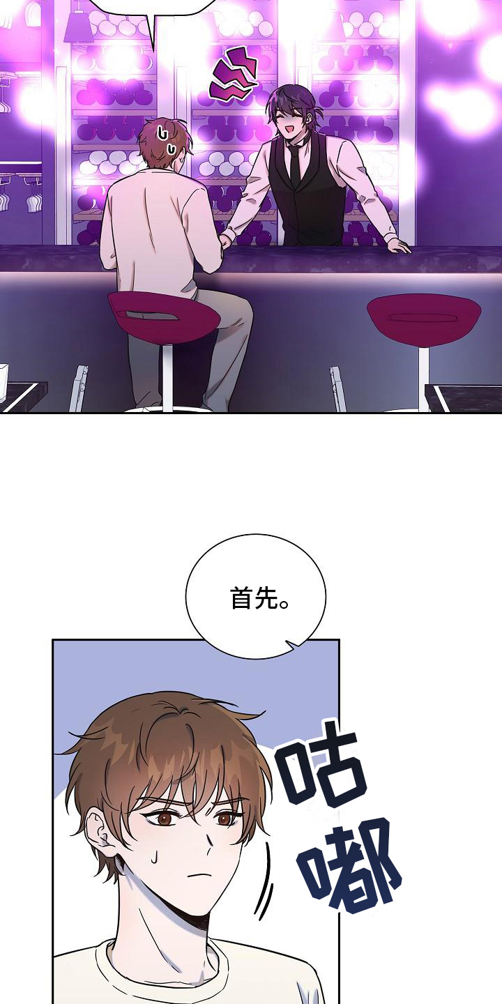 我会珍惜你给的思念是啥歌漫画,第2话4图