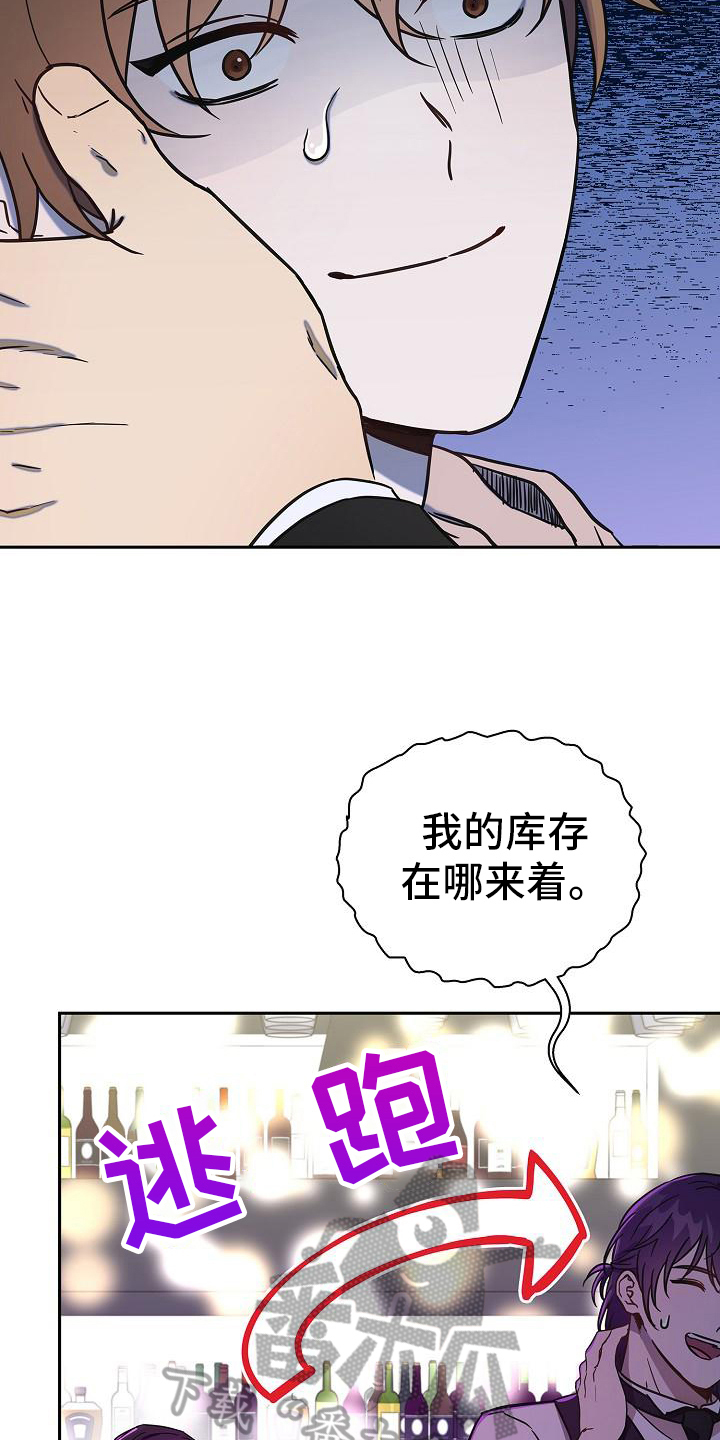 我会珍惜你的图片漫画,第7话4图