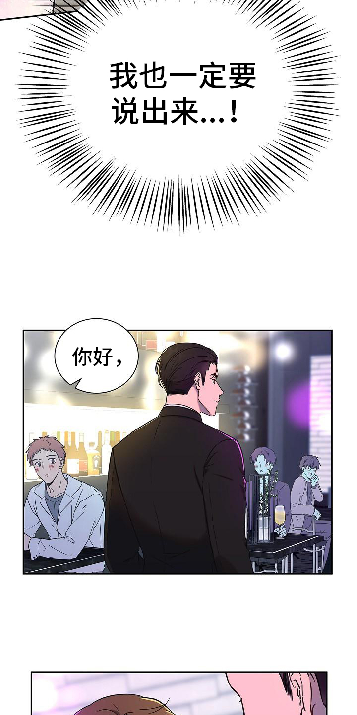 我会珍惜你图片漫画,第3话2图