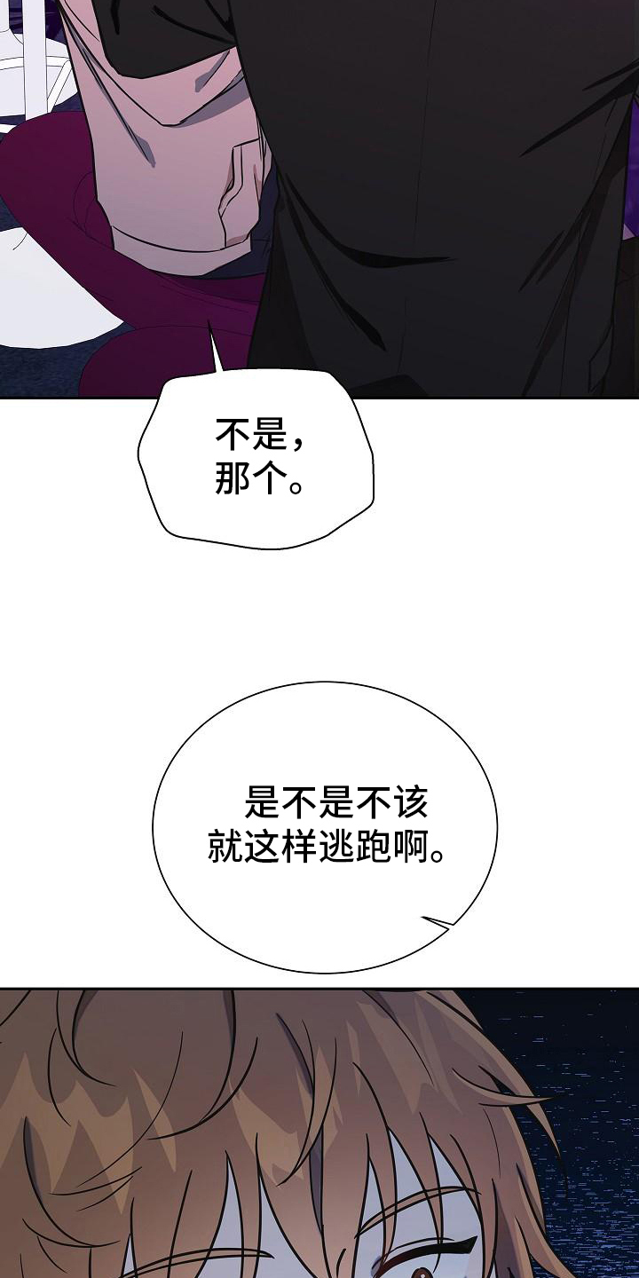 我会珍惜你的图片漫画,第7话3图