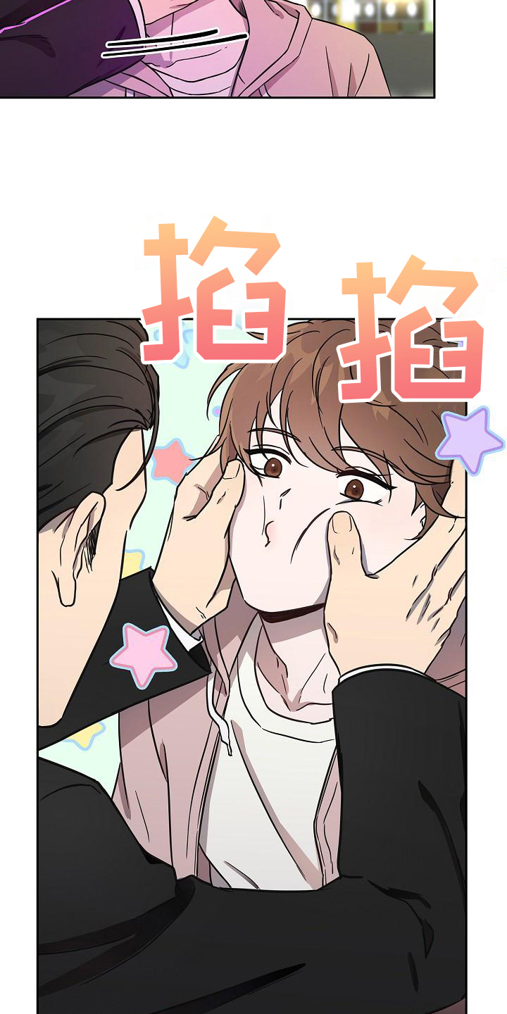 我会珍惜你的图片漫画,第7话1图