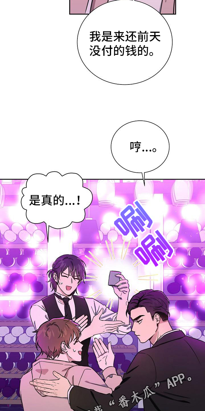 我会珍惜你的文案漫画,第6话5图