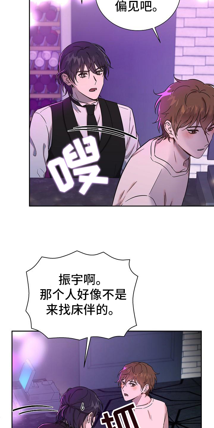 我会珍惜你图片漫画,第3话3图