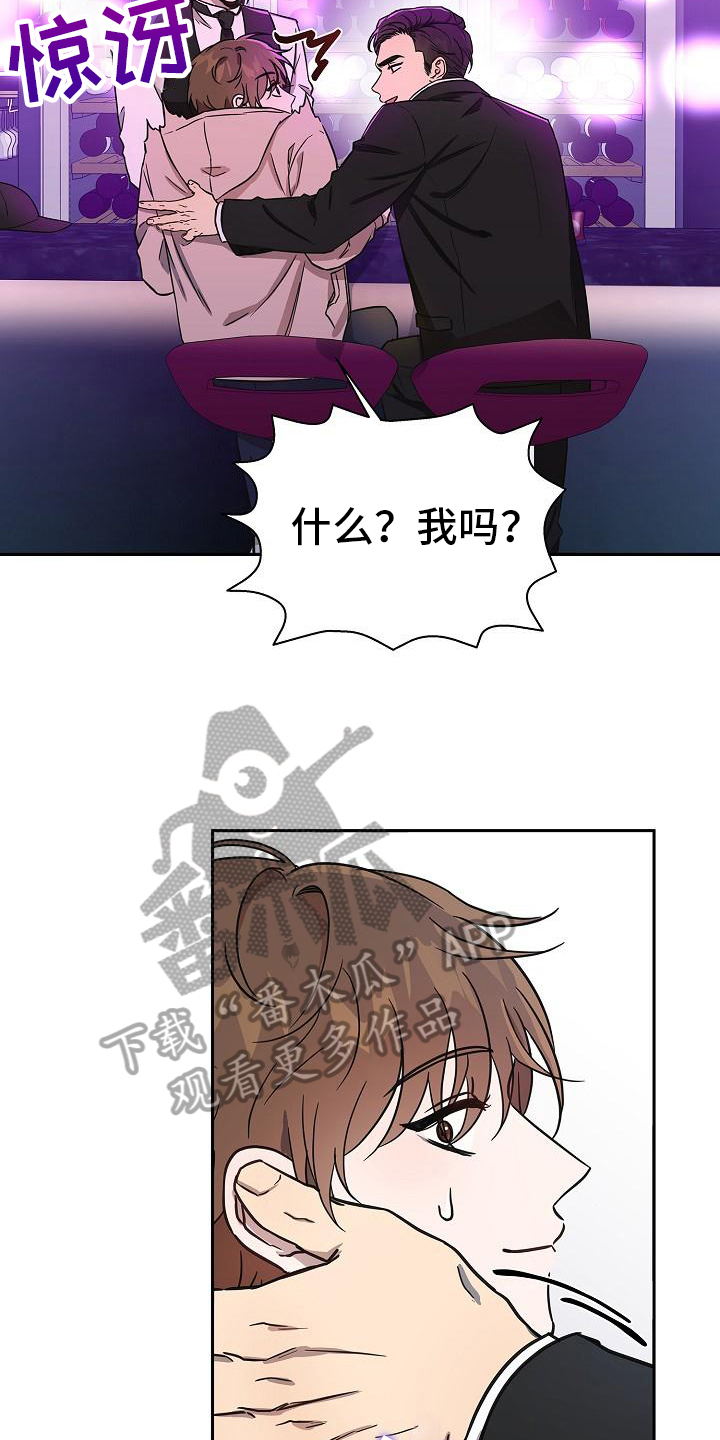 我会珍惜你的图片漫画,第7话1图