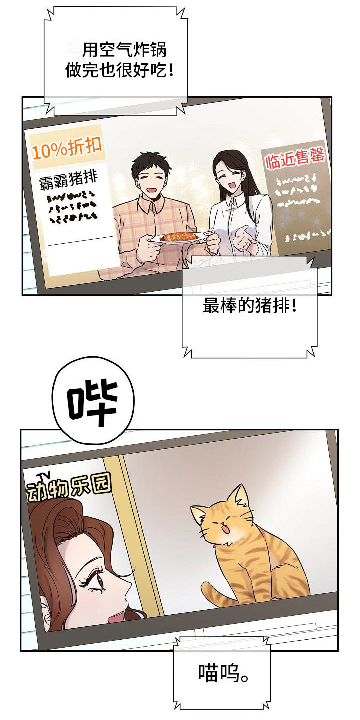 我会珍惜你漫画,第1话2图