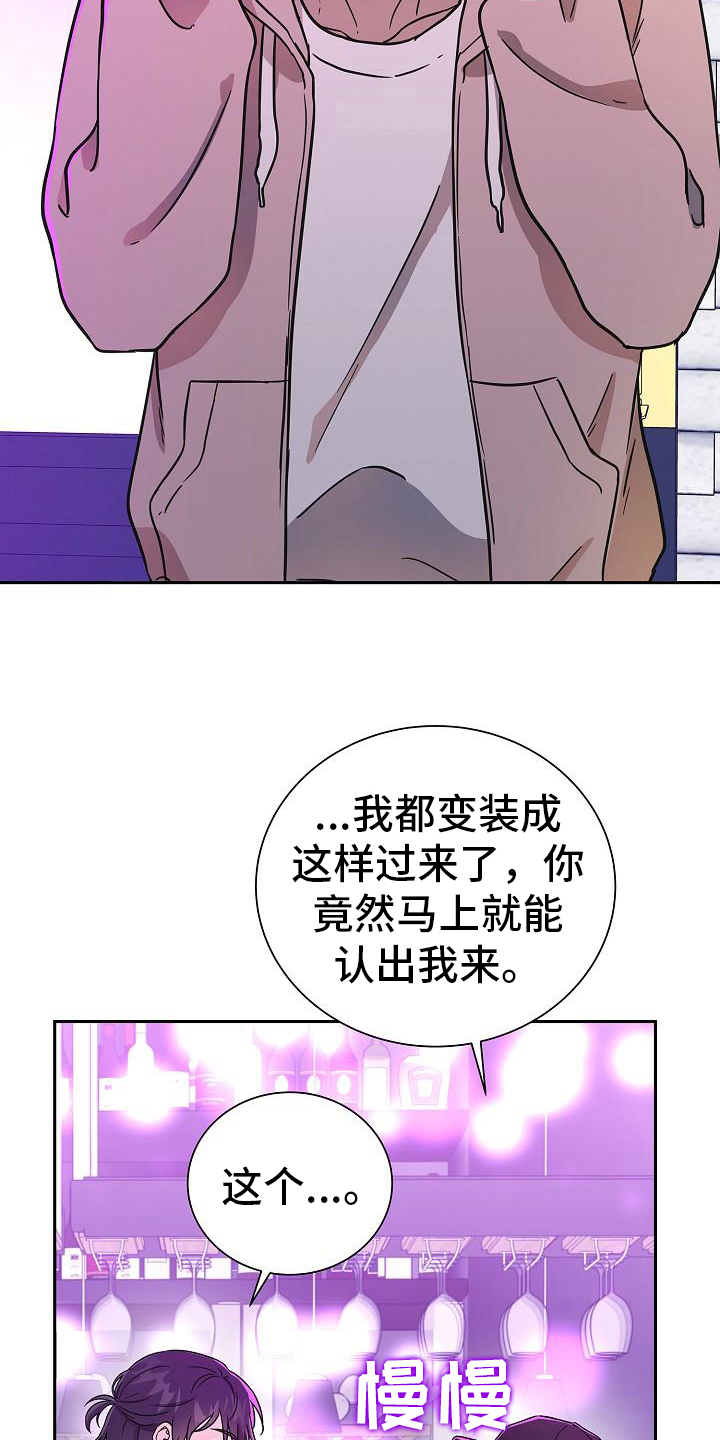 我会珍惜你漫画,第6话5图