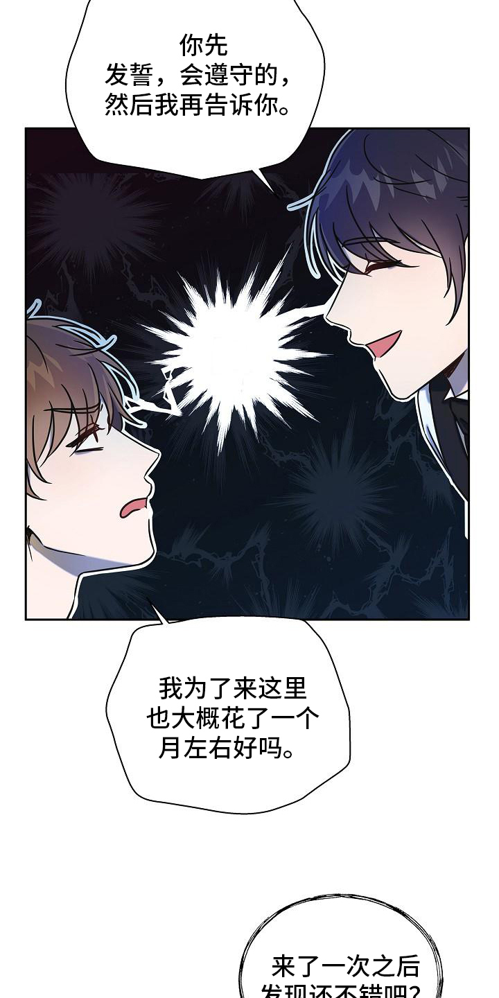 我会珍惜你给的思念是啥歌漫画,第2话2图