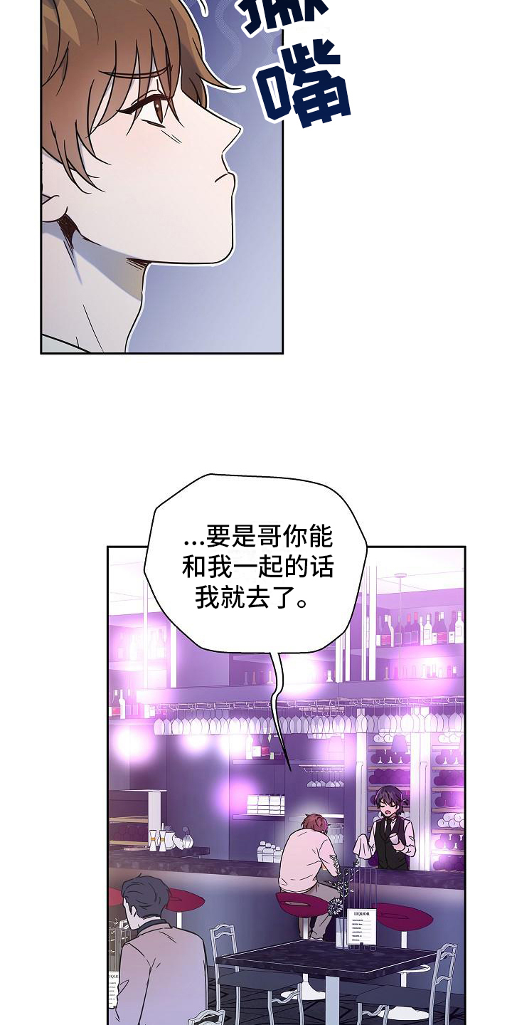 我会珍惜你给的思念是啥歌漫画,第2话5图