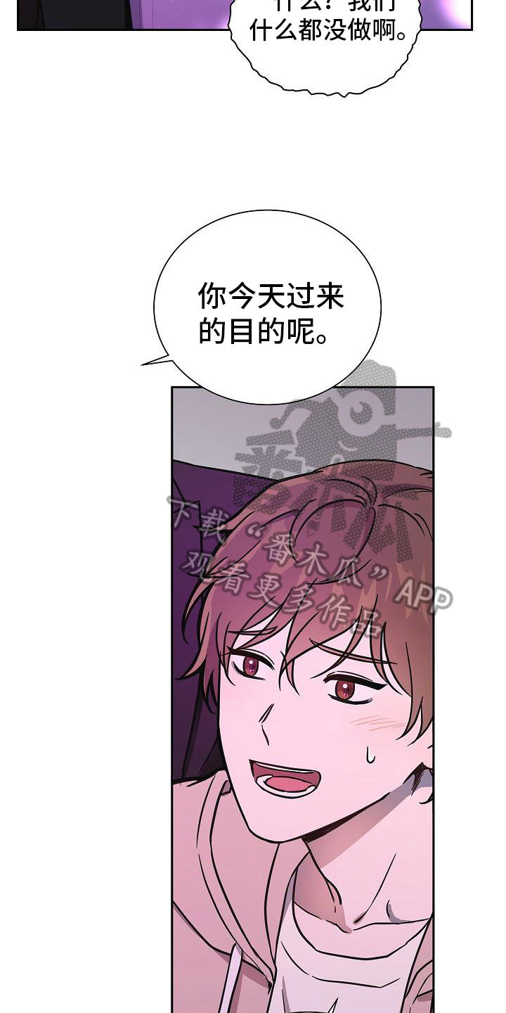 我会珍惜你的文案漫画,第6话4图