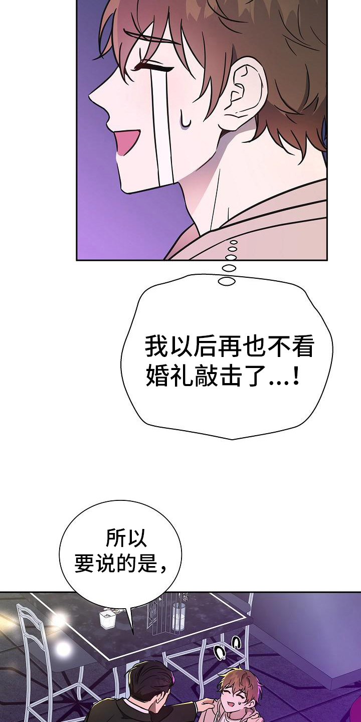 我会珍惜你给的思念是什么歌漫画,第8话1图