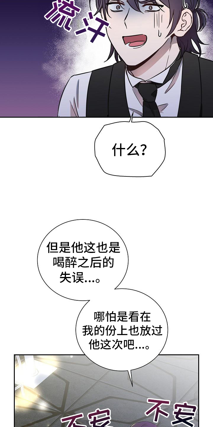 我会珍惜你电视剧漫画,第4话3图