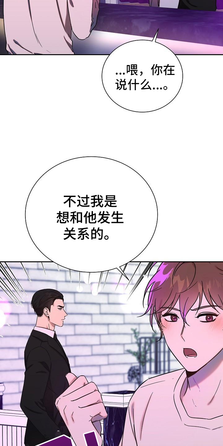 我会珍惜你图片漫画,第3话1图