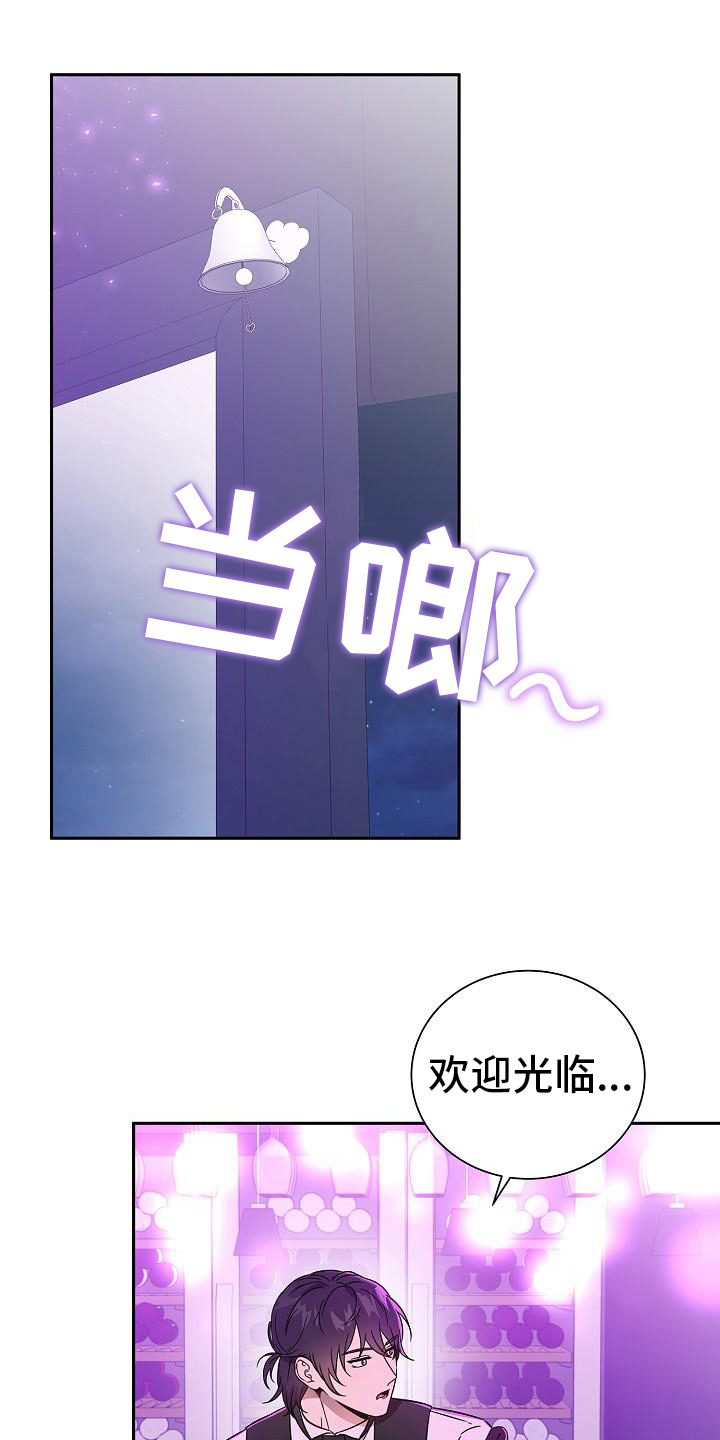 我会珍惜你漫画,第6话3图