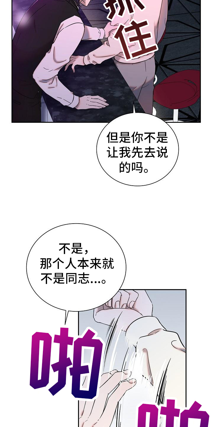 我会珍惜你图片漫画,第3话4图